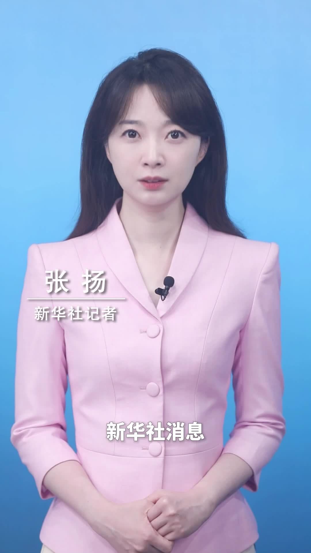 新华社消息｜我国开展专项治理 严打中医医疗违法违规行为