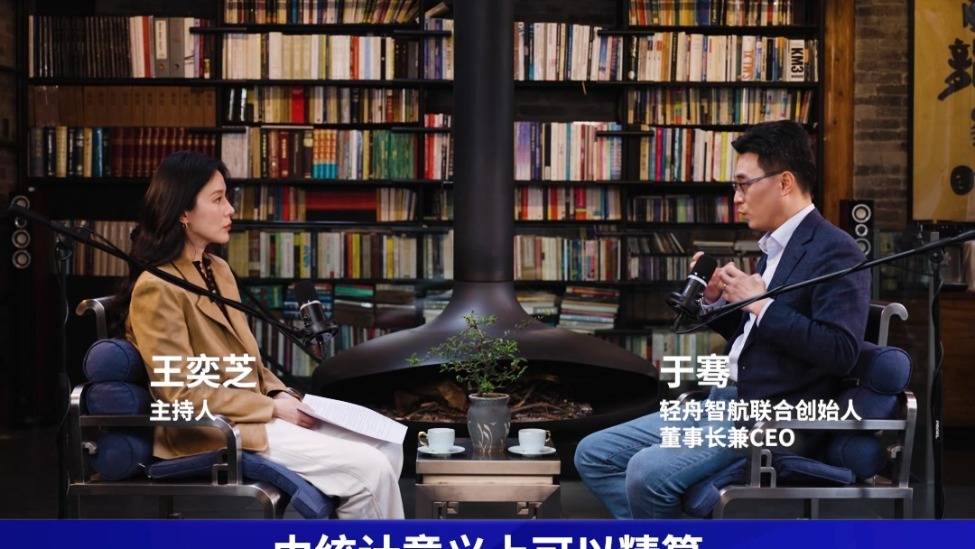 轻舟CEO于骞：智驾泊车剐蹭率已低于人类，未来有智驾的车险保费肯定更低