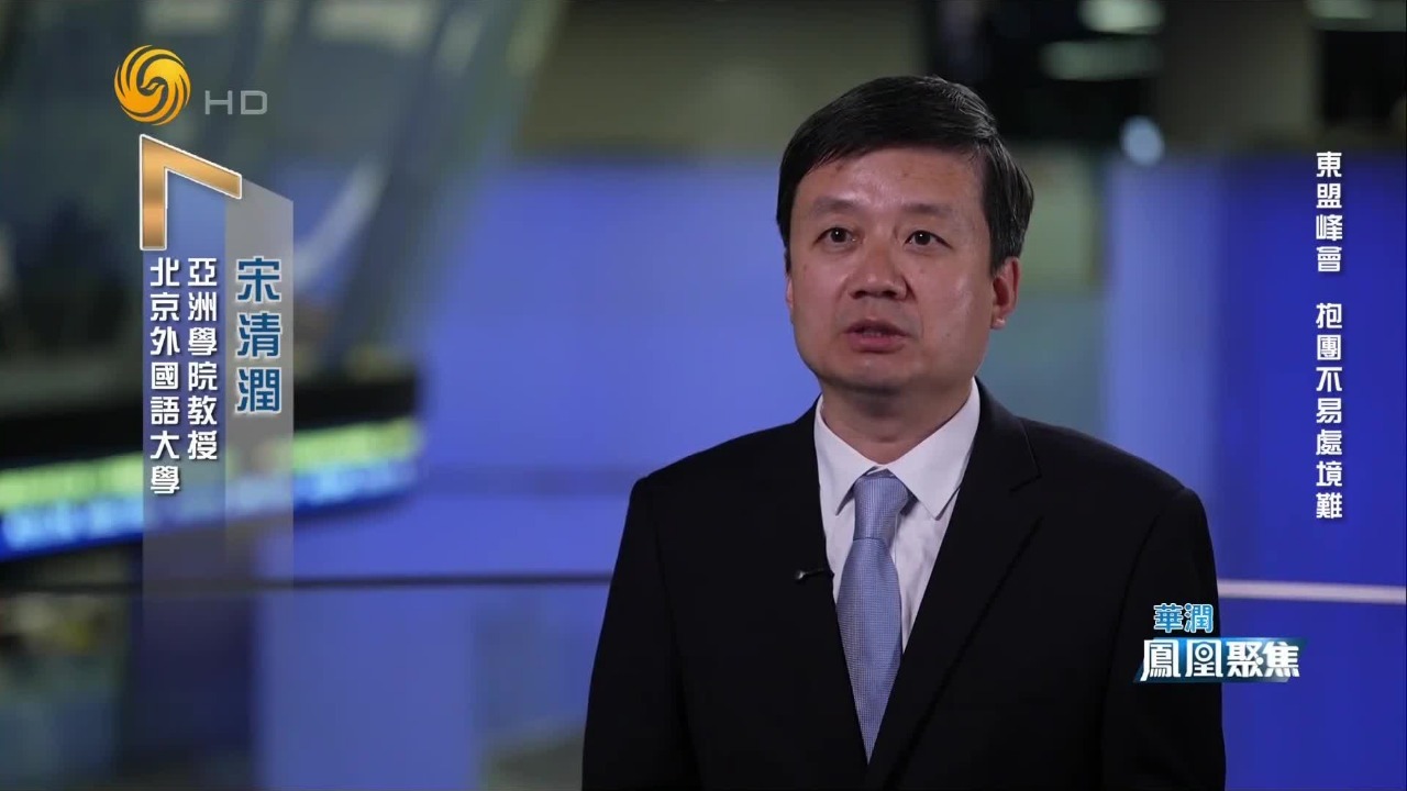 特朗普政府用关税倒逼东盟选边，削弱区域合作机制，打压中国经济影响力