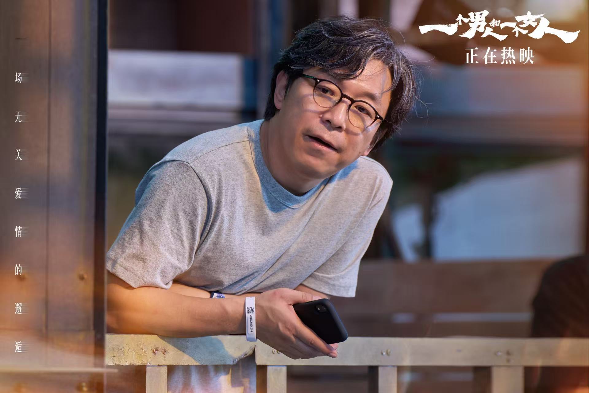 电影《一个男人和一个女人》今日上映！黄渤倪妮治愈每一个努力生活的人