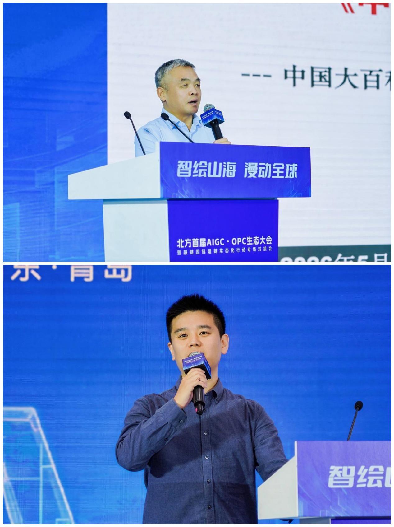 智绘山海，漫动全球！北方首届AIGC&middot;OPC生态大会在青岛崂山启幕