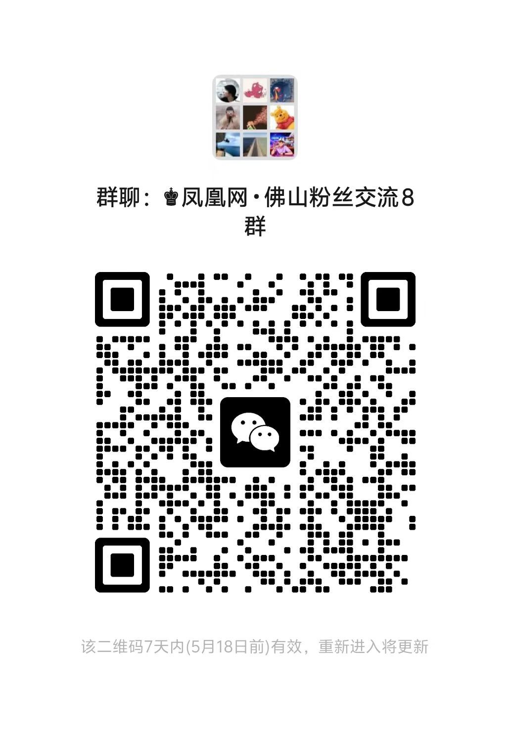 “南海NBA”品牌正式发布！百村、百企、百校三大赛事全面开打