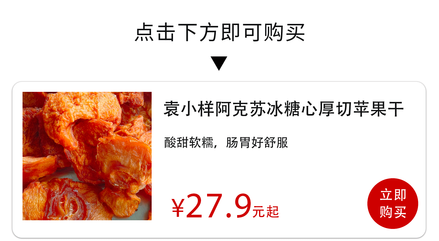 被新疆朋友按头安利！三蒸三晒阿克苏苹果干，我直接按箱囤