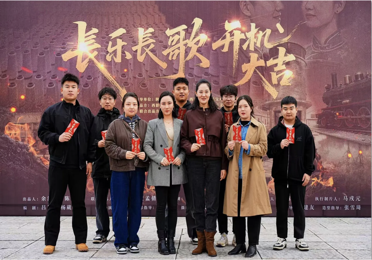 师生参加《长乐长歌》开机仪式