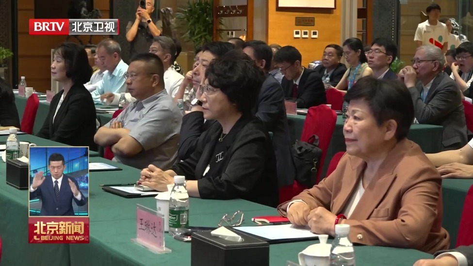 第三届海峡两岸中华文化峰会宗亲文化论坛在京举办
