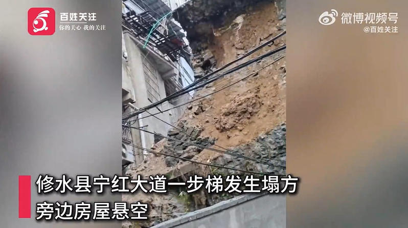 修水县一处步梯发生塌方 大量泥土、石块倾泻而下