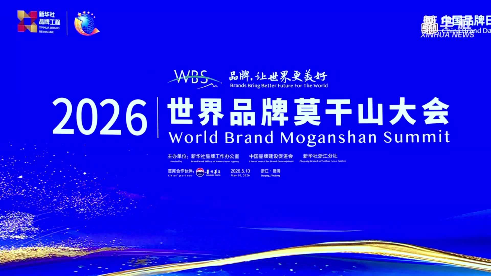 王兴兴谈中国科技品牌发展密码：创新、务实、长期主义