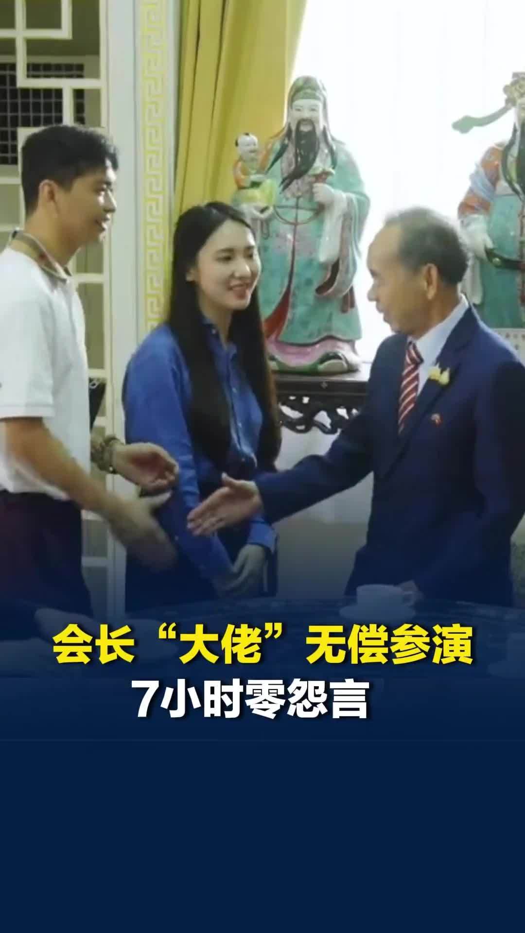 《给阿嬷的情书》取景潮州会馆，“大佬们”无偿参演7小时零怨言，海外华侨拧成一股绳