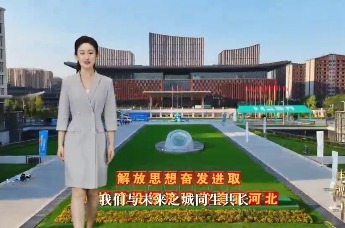 国网河北电力发布电靓河北2025年社会责任报告