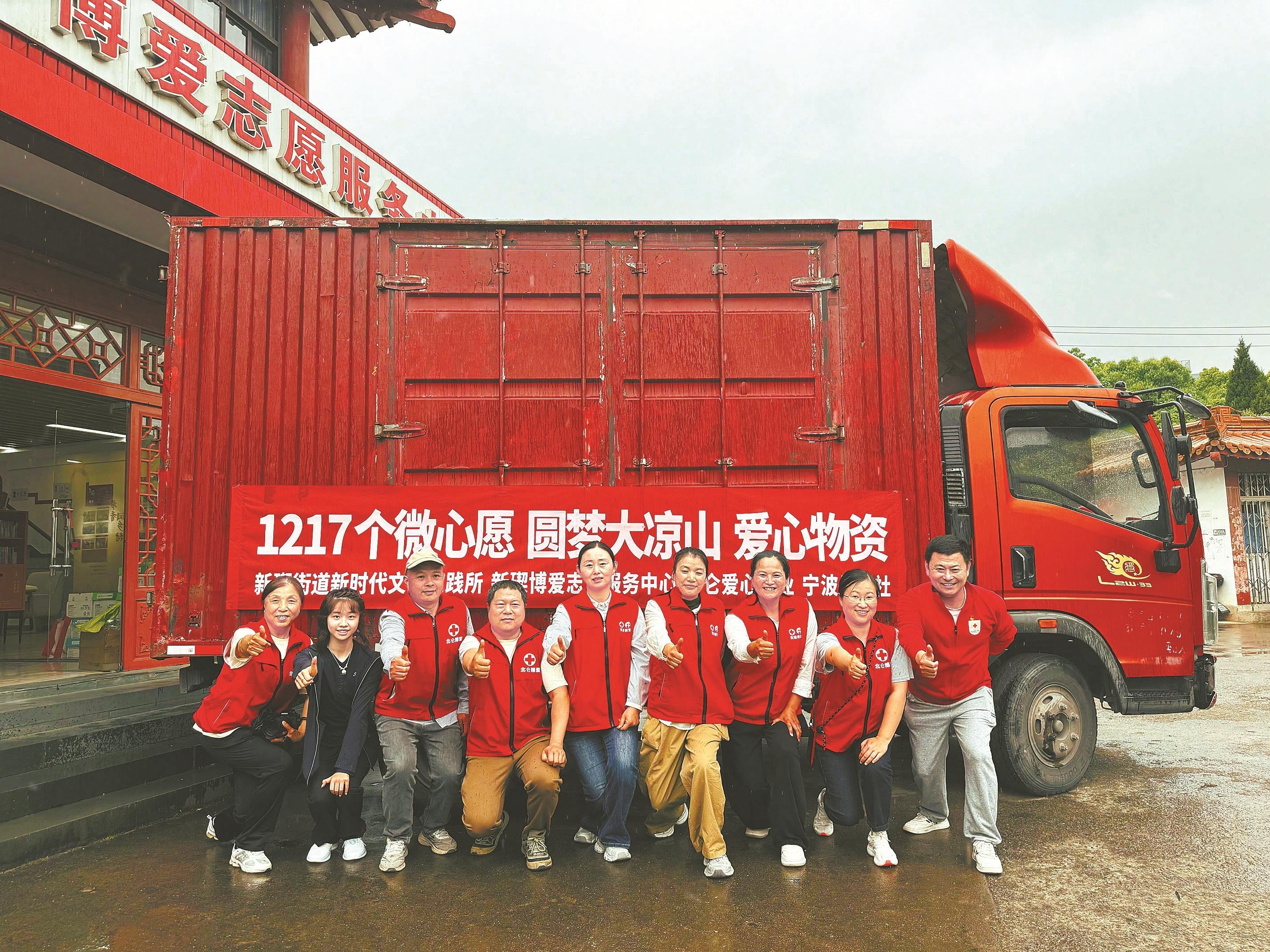 1217份爱心礼物从宁波发往大凉山  将在“六一”儿童节送到美姑小朋友手中