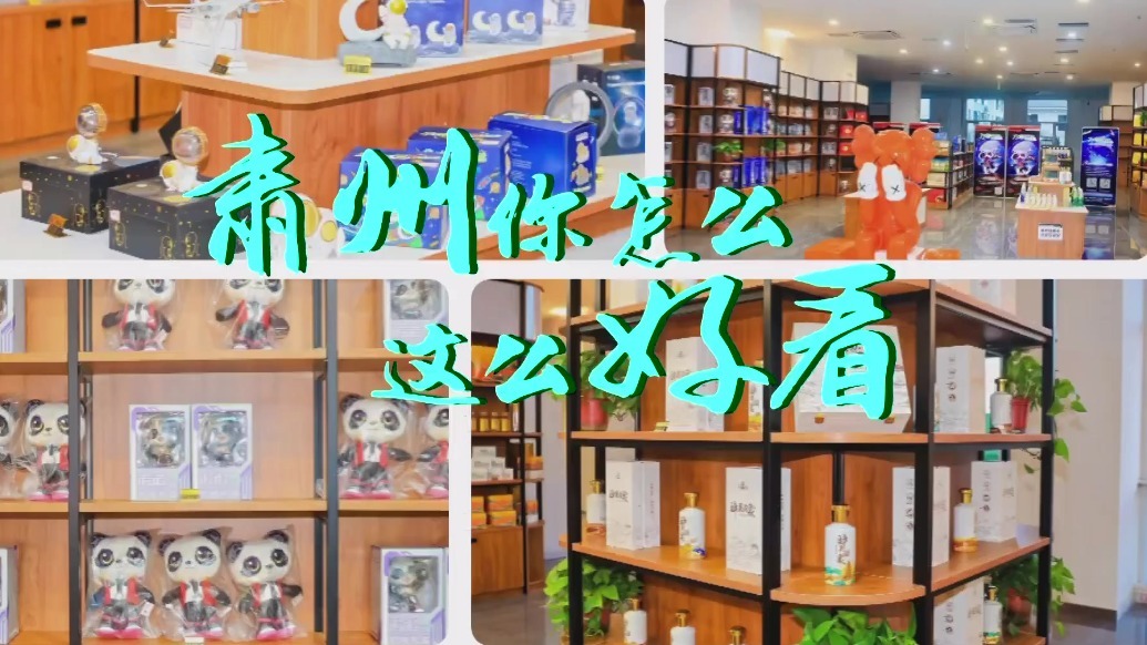 “夏”一站去甘肃肃州　解锁文艺潮流双向浪漫