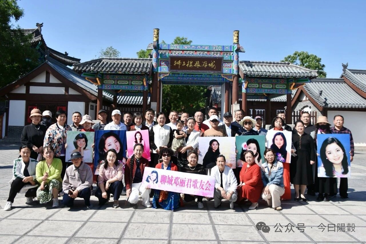聊城阳谷县举办纪念邓丽君公益演唱会 用歌声致敬经典