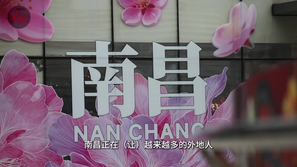 凤见第208期：把青春留在红谷滩
