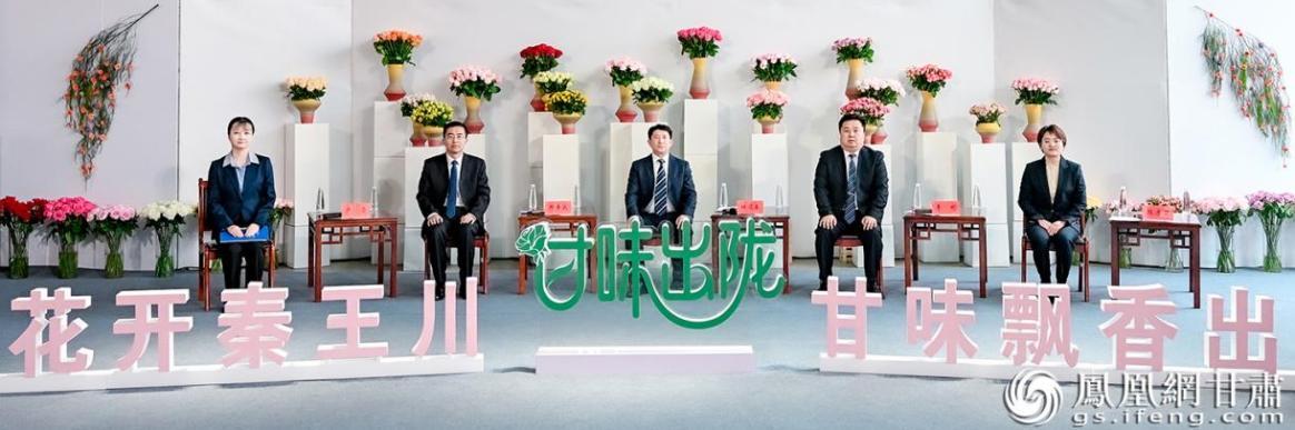 甘肃省政府新闻办“甘味出陇”系列新闻发布活动——兰州新区专场发布会举行