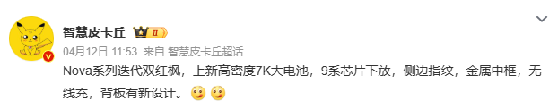 10040mAh,华为这Mate新机,太疯狂了