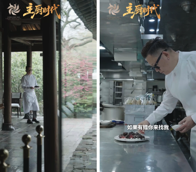 主厨时代丨俞斌:50家餐厅8000道菜,江南菜的“开源”设计师