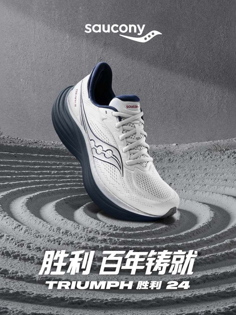 Saucony索康尼 TRIUMPH 胜利 24