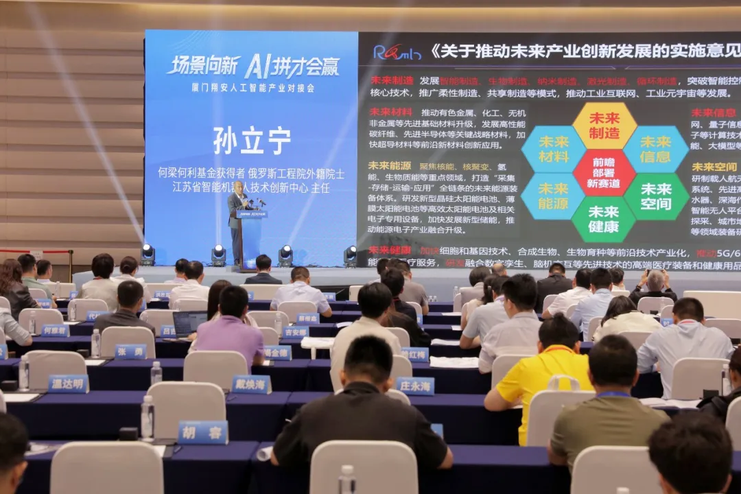 场景向新智领未来 厦门翔安抢滩新质赛道