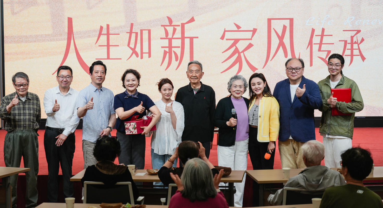 “人生如新,家风传承”家风家史系列活动在荣华齐山发布