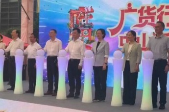 广州-中山 “人来货往”双向奔赴