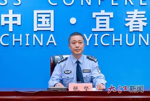 主发布人：宜春市公安局党委委员、副局长 张坚