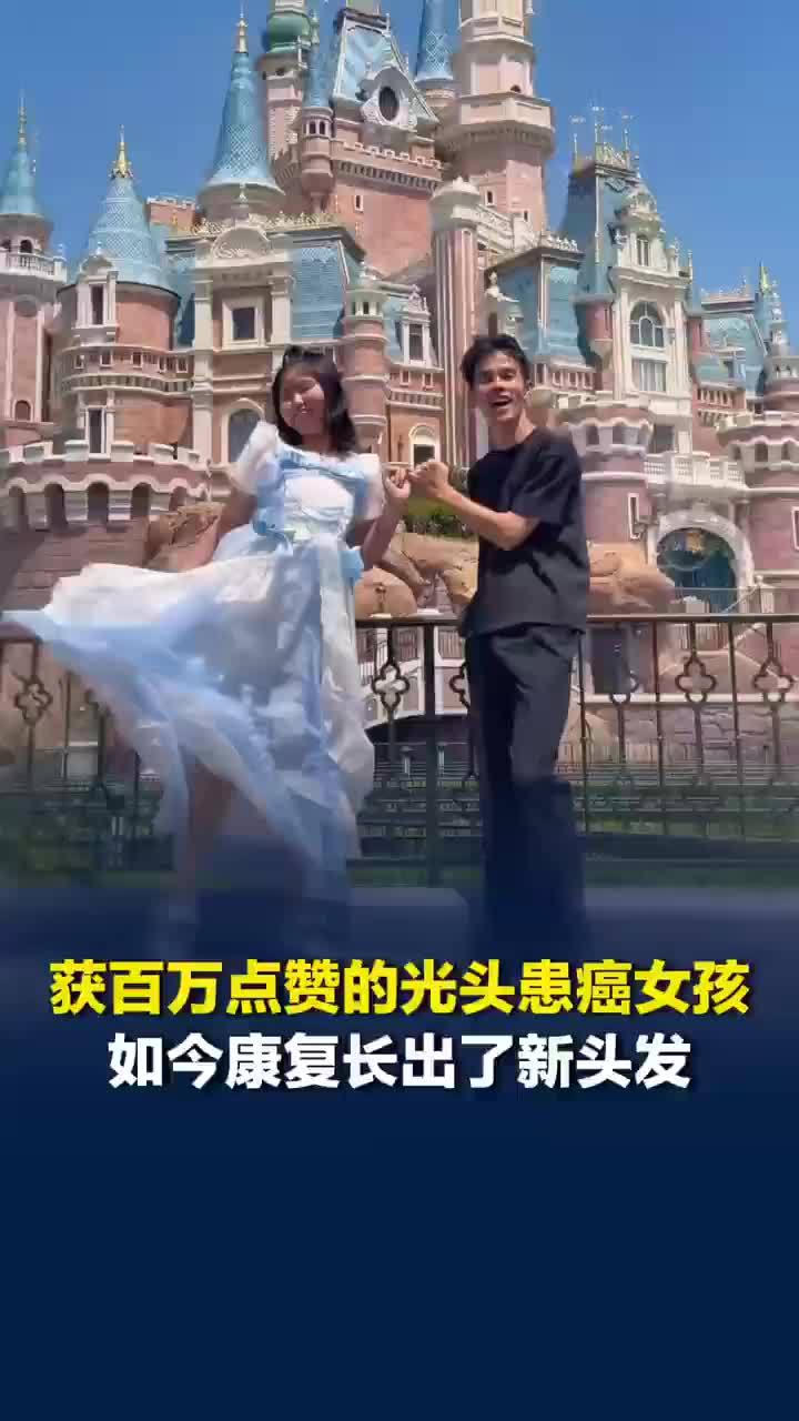 光头患癌女孩如今康复长出新头发，良田兑现承诺带萱萱去迪士尼