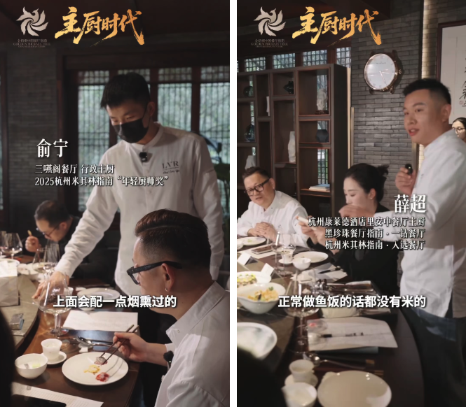 主厨时代丨俞斌：50家餐厅8000道菜，江南菜的“开源”设计师_凤凰网