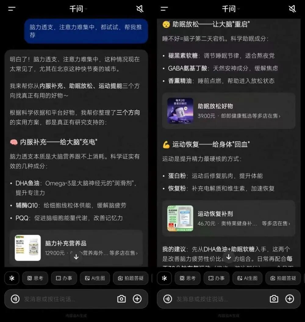 千问接入淘宝后,我花五分钟和它一起搞定全屋软装