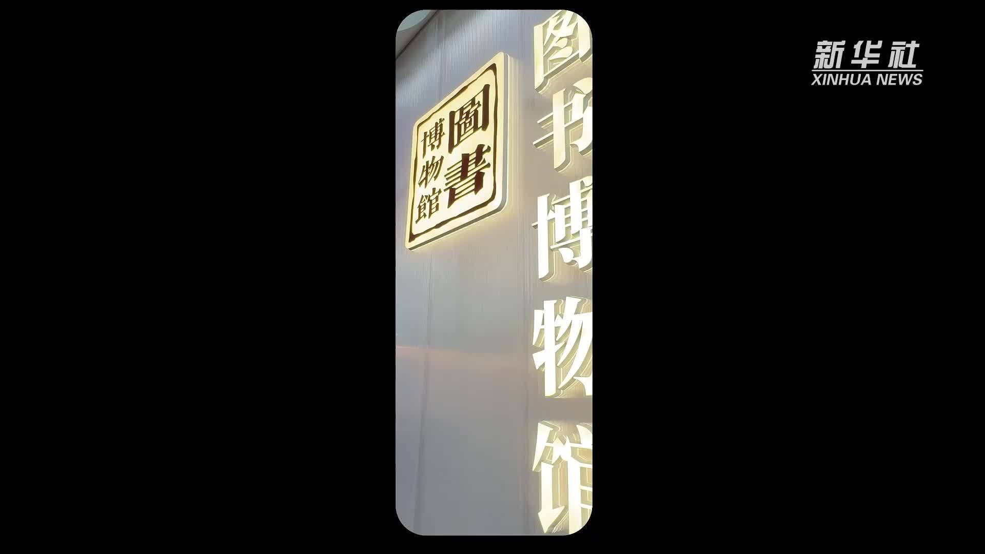 博物馆里的守望者｜我为古籍“补”时光
