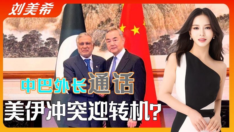特朗普登上访华专机，中方与巴铁通话，美方这个忙，迟早得找中国