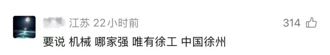 “大风起兮”新唱：徐州输一场球，赢气量万钧