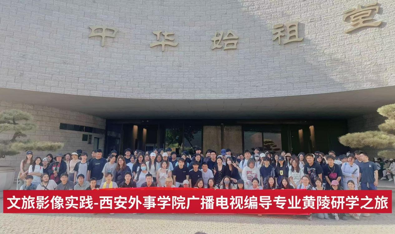 聚焦影视传媒数字化 西安外事学院开辟产教融合育人新赛道