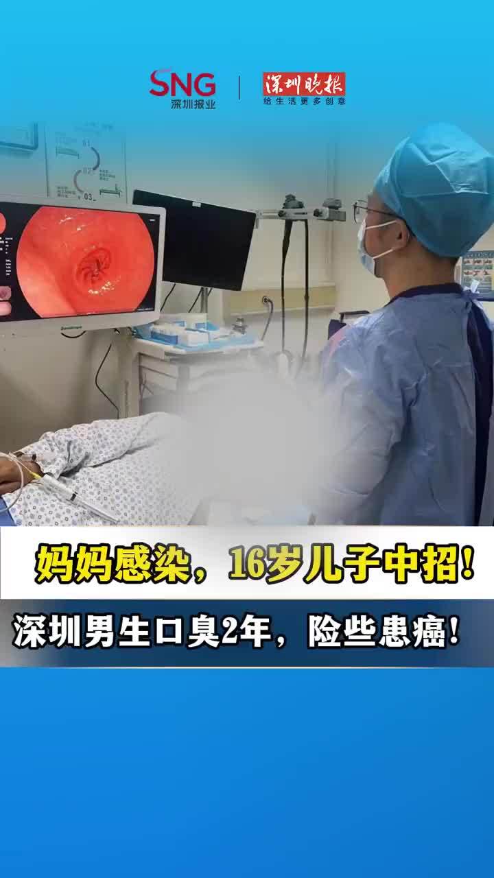 男生口臭2年险患癌体内发现罕见菌株