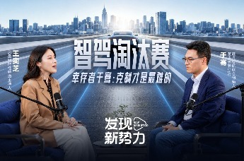 智驾淘汰赛！幸存者于骞：克制才是最难的