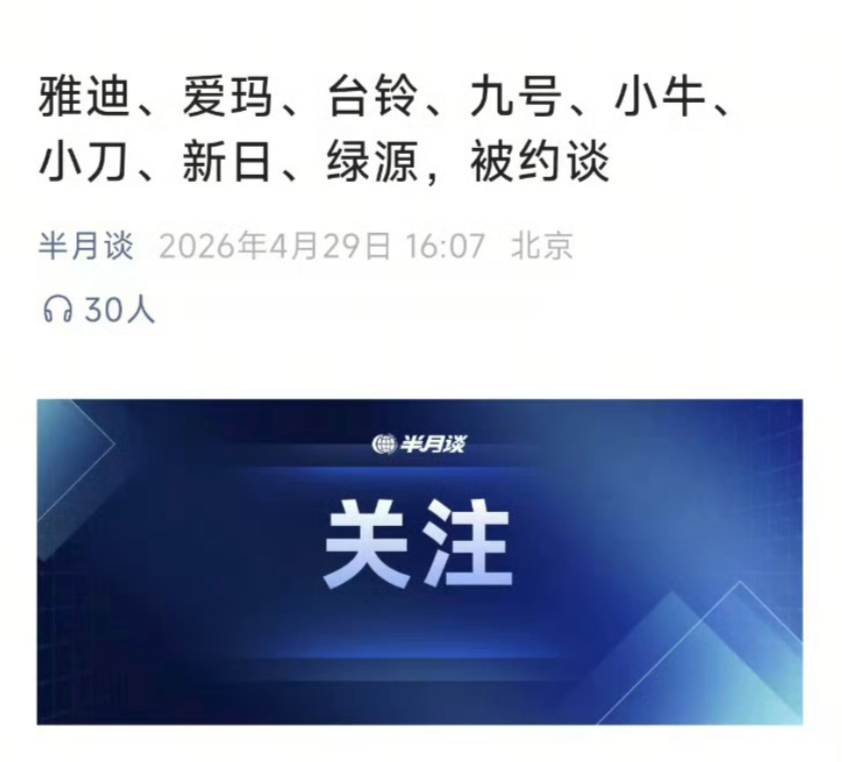 “8家车企锁电”被辟谣,但锁电这事你很难躲得掉