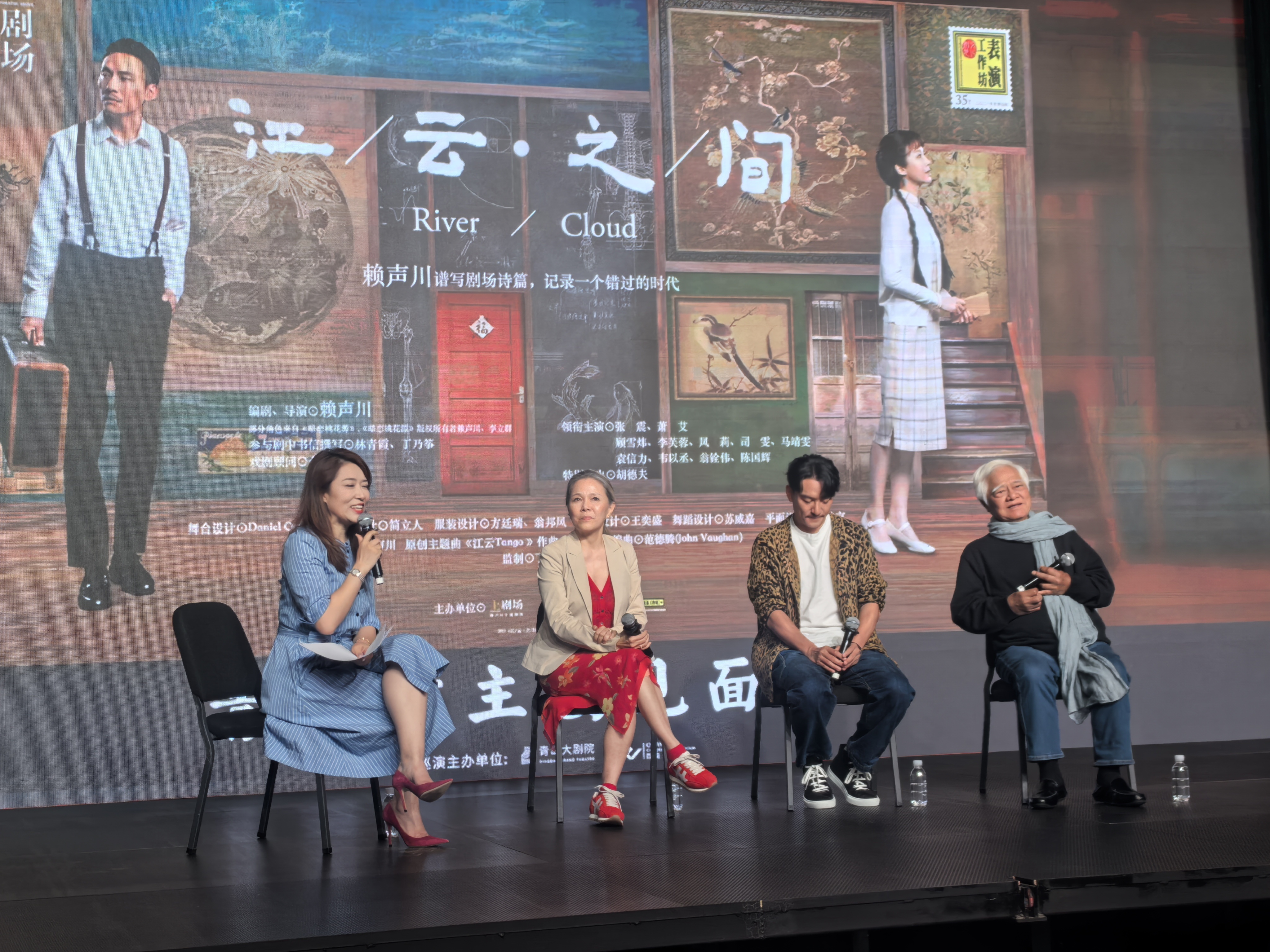 一封未寄的信，盼了四十年！《江云之间》青岛动情上演