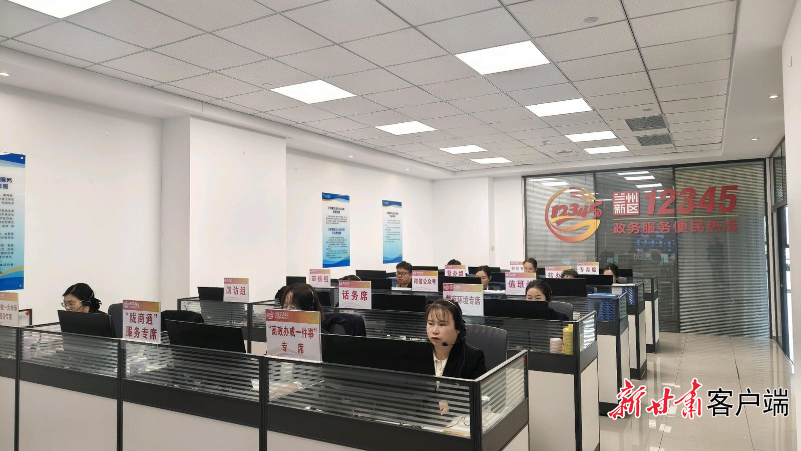 兰州新区12345政务服务便民热线　新甘肃&middot;甘肃日报记者　魏晓倩　摄