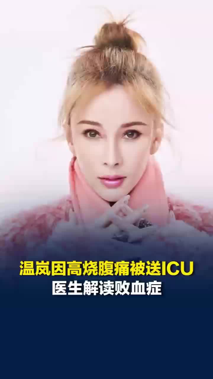 任何部位严重感染都可能引发败血症，败血症耽误治疗随时会有生命危险
