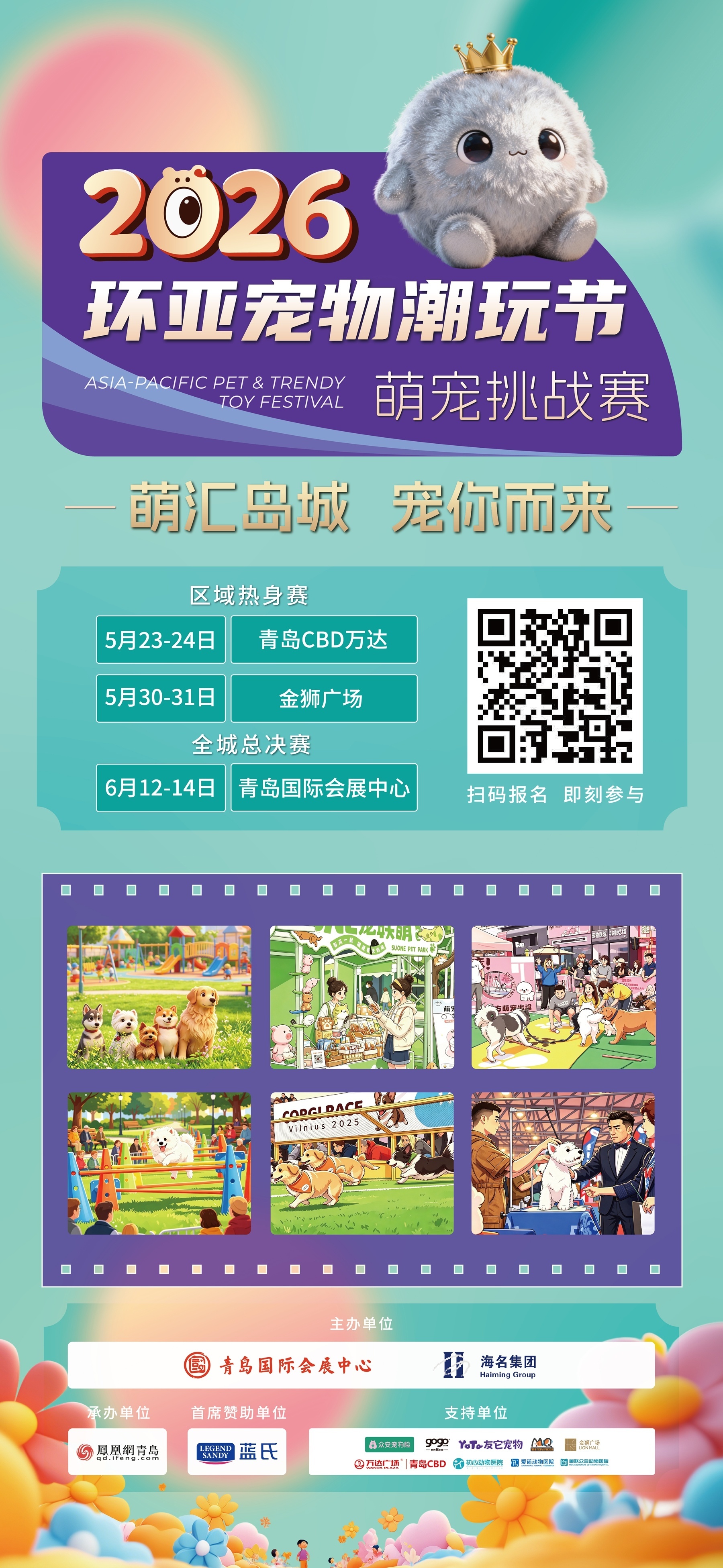家门口的宠物盛会！2026环亚宠物潮玩节萌宠挑战赛社区预热活动点燃全城期待