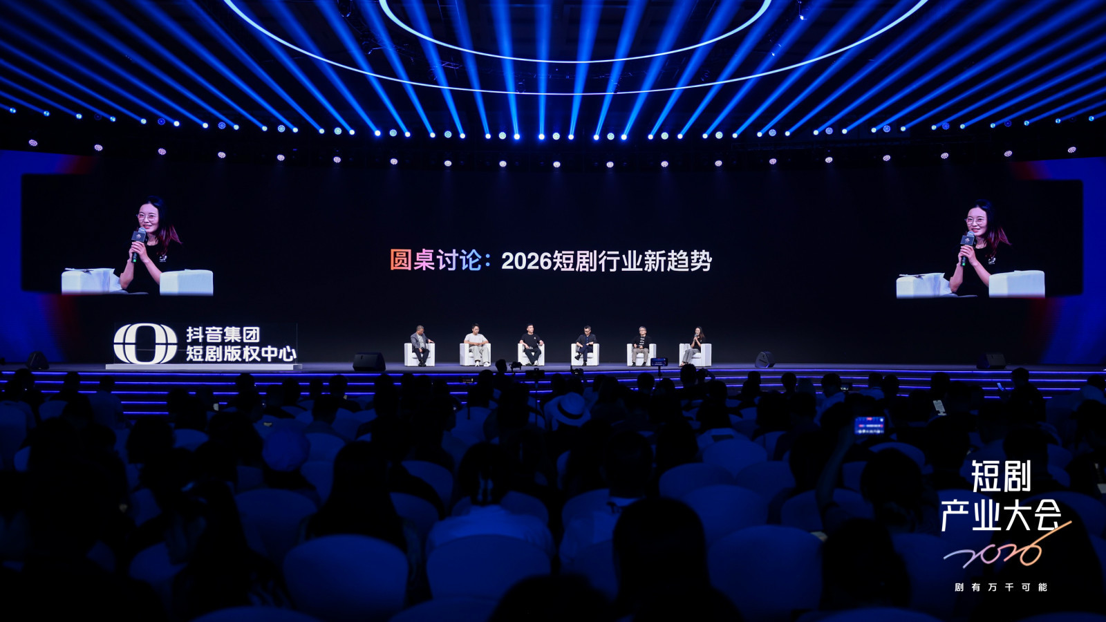 首届短剧产业大会在长沙举办,抖音集团持续加大对真人短剧投入 首届短剧产业大会在长沙举办,抖音集团持续加大对真人短剧投入
