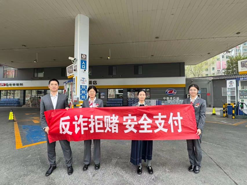 反诈拒赌守底线 安全支付护民生——中信银行济南分行开展反诈主题宣传