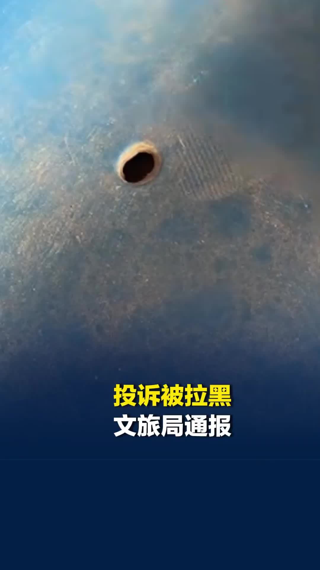 网友投诉演唱会座椅脏被“拉黑”，桂林市文旅局通报：已道歉并解除“拉黑”