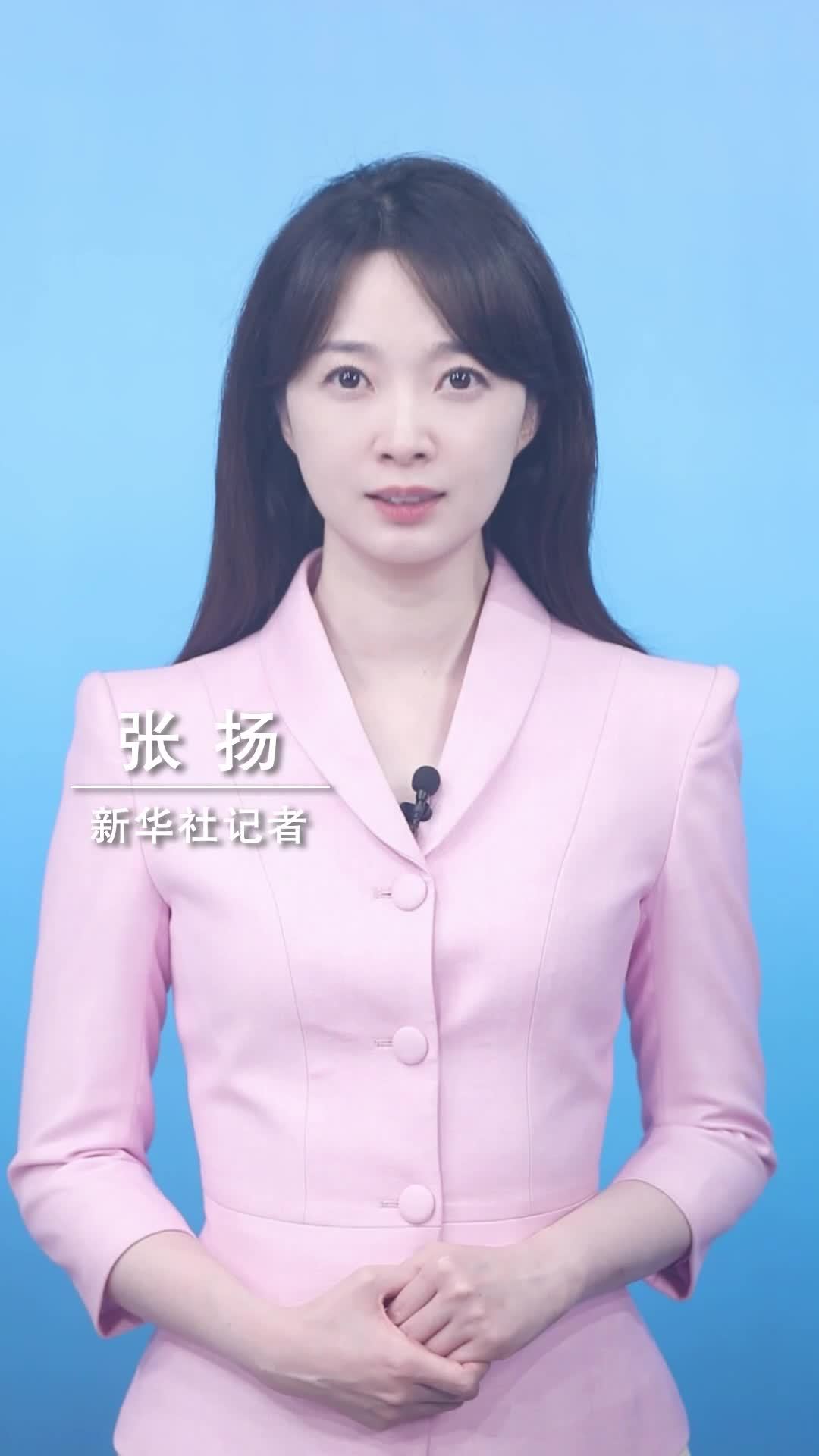 新华社消息｜外交部：中美双方就两国元首年内互动安排保持着沟通
