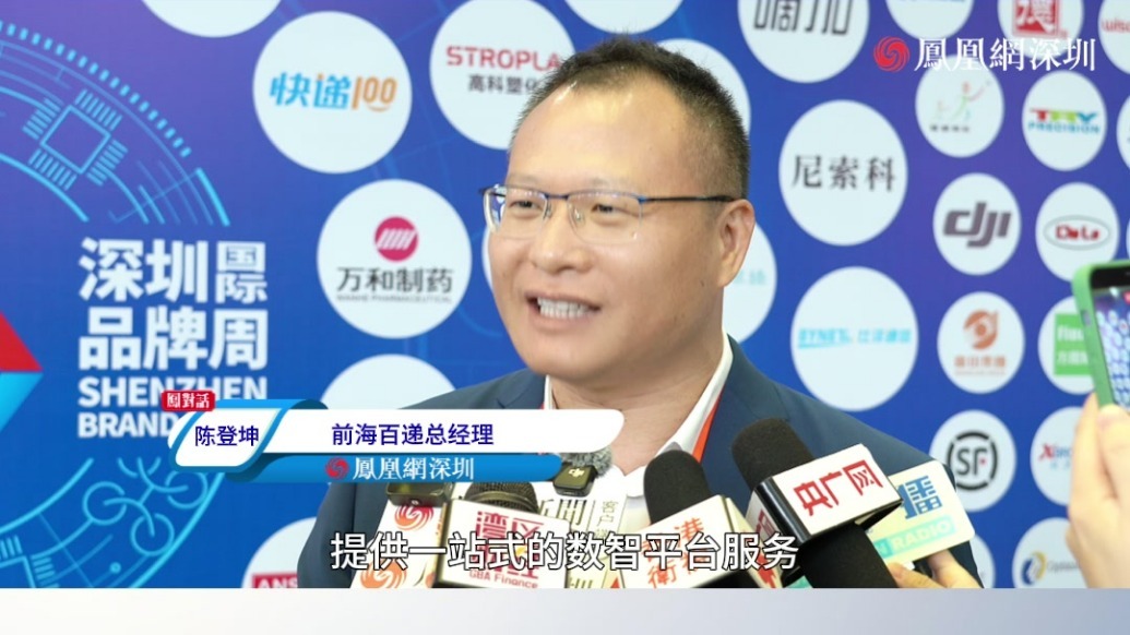 凤对话｜前海百递陈登坤：十六载技术深耕 以AI赋能绘就全球物流数智升级蓝图