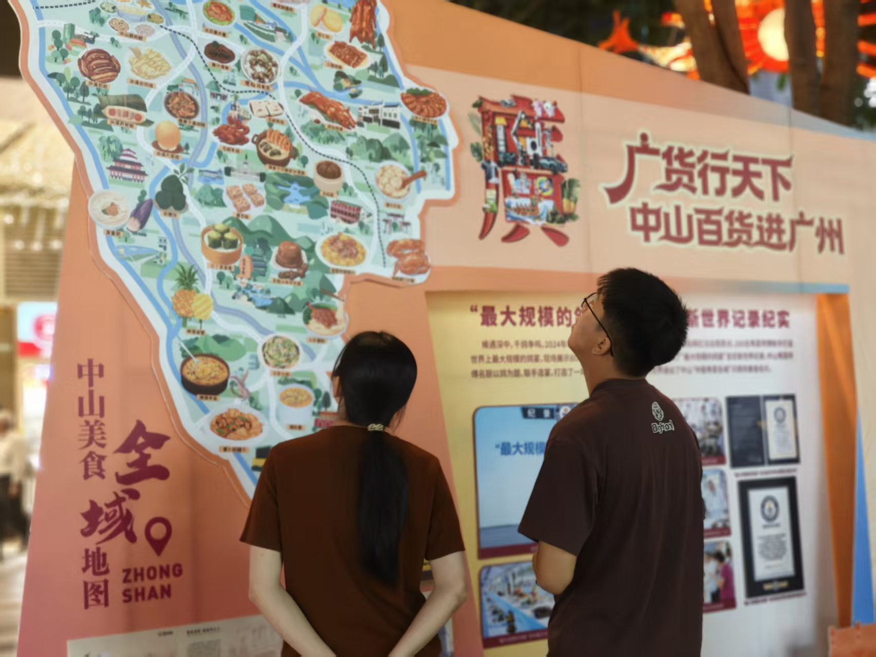 从北京路到中大校园 一场跨越百年的“香山商韵”新演绎