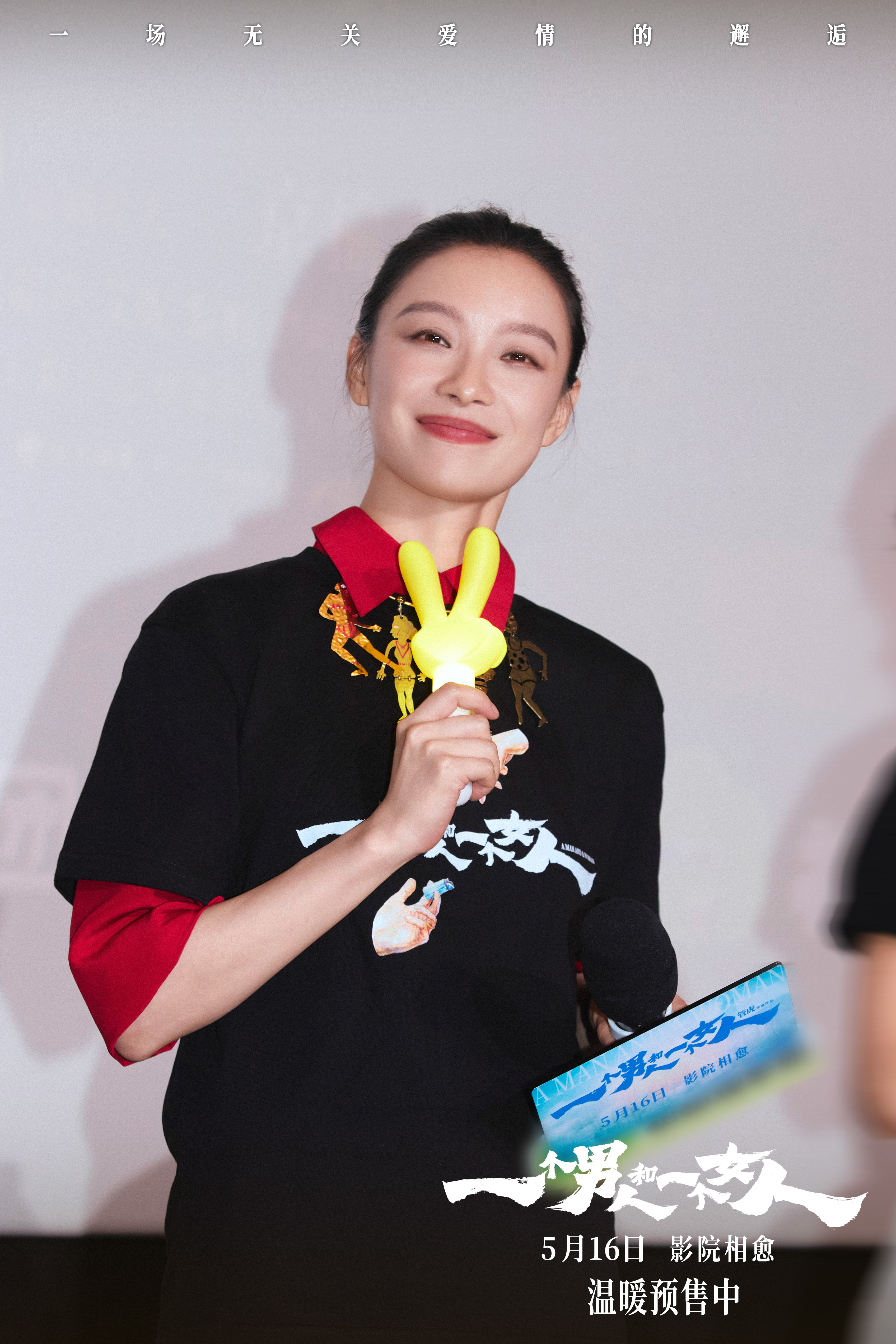 电影《一个男人和一个女人》首映礼在京举办,口碑满载收获全员温暖力荐