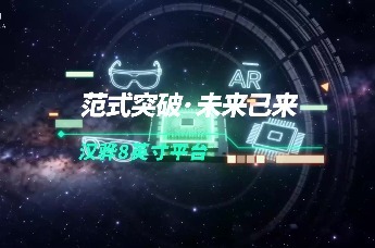 破解“异质集成之痛”：汉骅半导体8英寸平台如何打通光电互联的“任督二脉”