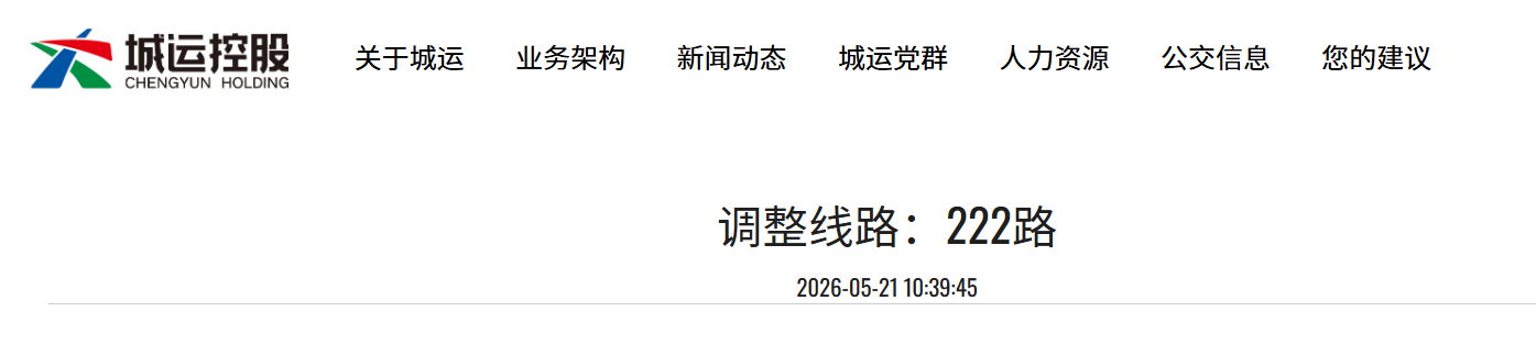 青岛这两条公交线路即将优化调整