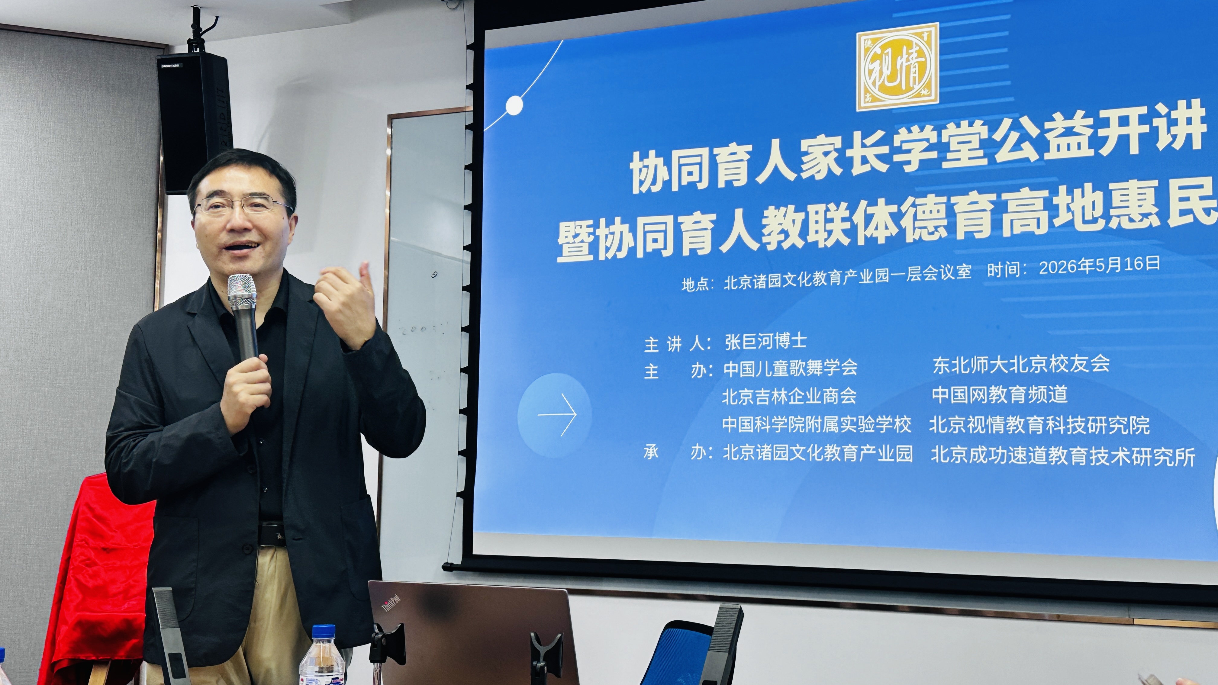校家社协同 育未来新人——中国儿童歌舞学会首期家长学堂圆满开讲啦！