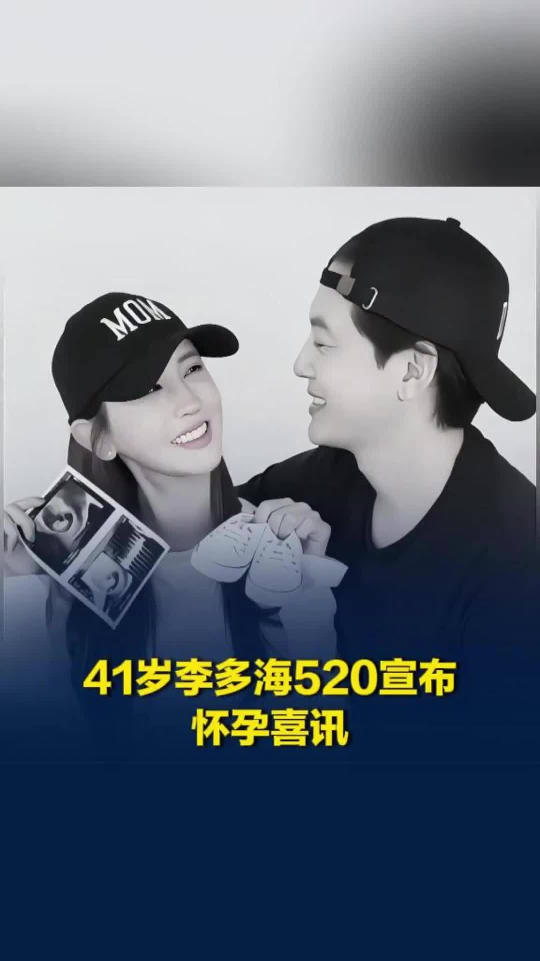 41岁韩国演员李多海宣布怀孕喜讯，曾因韩剧《我的女孩》被熟知，婚后与丈夫定居上海
